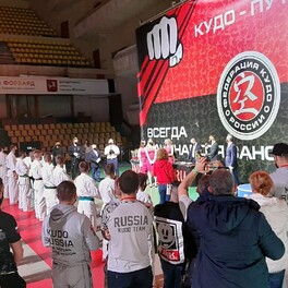 В Москве в ДС Динамо прошёл турнир по КУДО